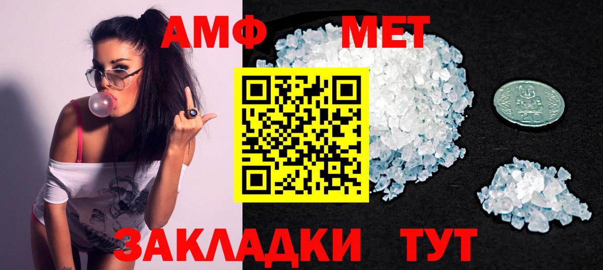 Амфетамин VHQ Наро-Фоминск