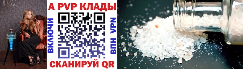 Alfa_PVP VHQ  Наро-Фоминск 