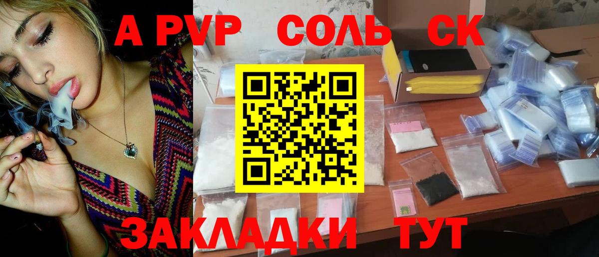 Alpha-PVP мука  Вход с VPN  Alfa_PVP мука  APVP  A-PVP Соль  Наро-Фоминск 
