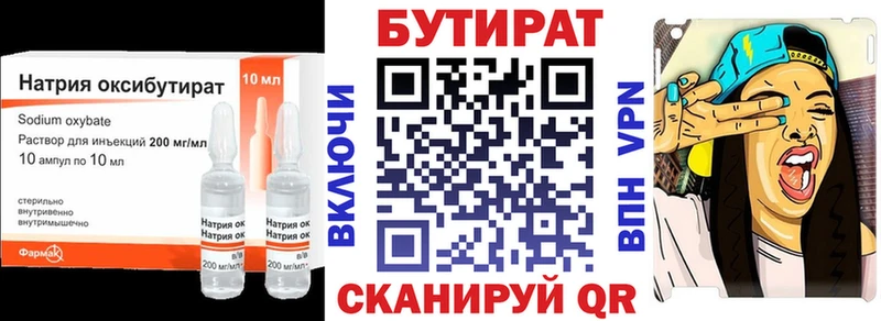 цена   нарко площадка телеграм  Бутират 1.4BDO  Наро-Фоминск 