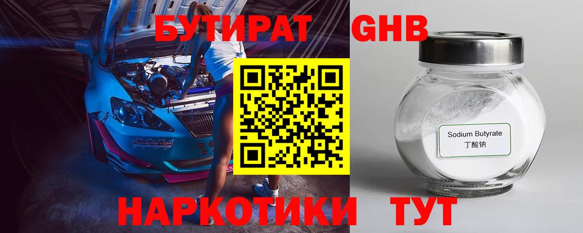 Наро-Фоминск  БУТИРАТ оксана  Вход с VPN 