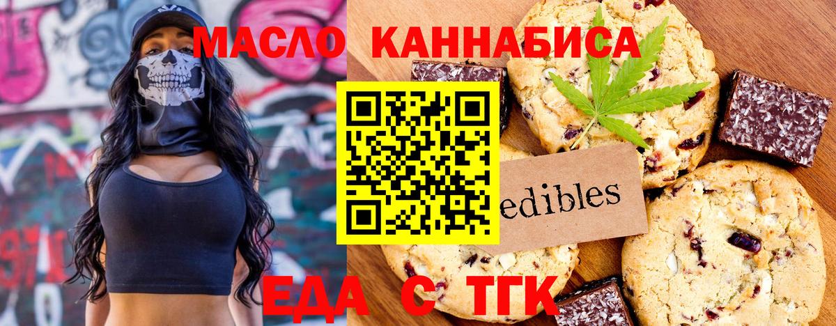 Cannafood конопля Наро-Фоминск