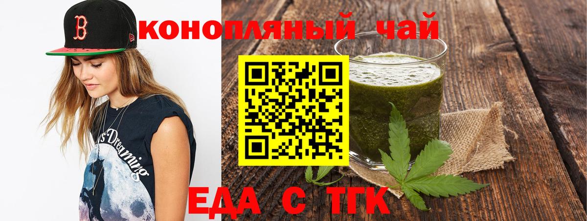 Еда ТГК марихуана  Наро-Фоминск 