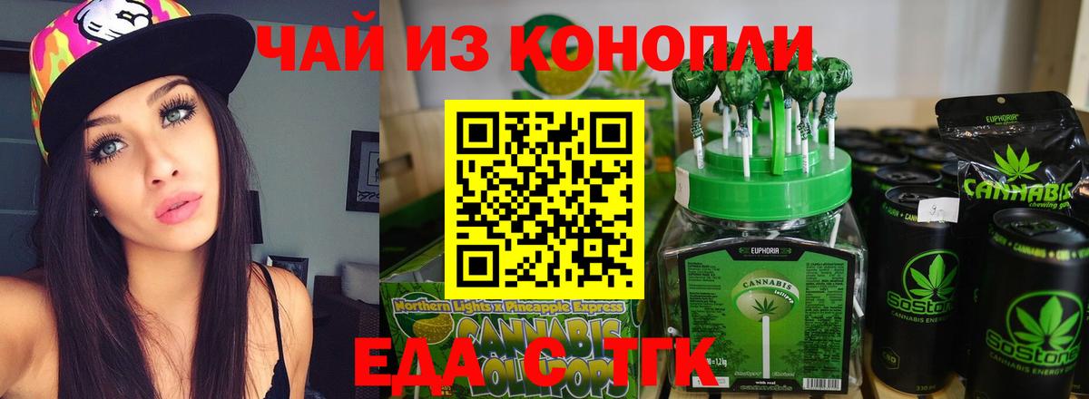 Canna-Cookies марихуана  Вход с VPN  Наро-Фоминск 