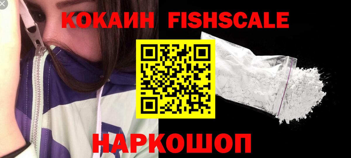 COCAIN  хочу   Наро-Фоминск  Вход с VPN  COCAIN 97%  КОКАИН 98% 