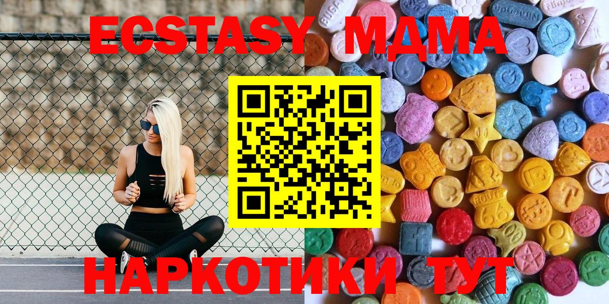 Экстази 280 MDMA  Наро-Фоминск  ЭКСТАЗИ  ЭКСТАЗИ TESLA 