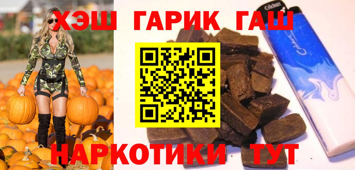 ГАШИШ гашик  Наро-Фоминск  ГАШИШ Premium 