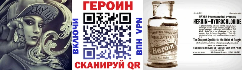 ГЕРОИН Heroin  Наро-Фоминск 