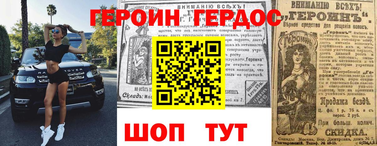 Героин  Вход с VPN  Наро-Фоминск  ГЕРОИН афганец 