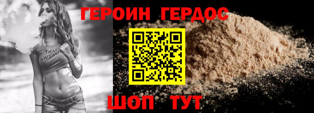 Героин белый  Героин  Наро-Фоминск 