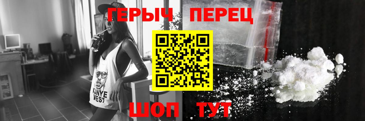 ГЕРОИН VHQ Наро-Фоминск