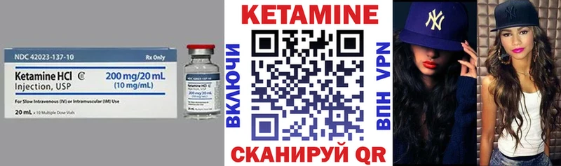 Кетамин VHQ  Наро-Фоминск 