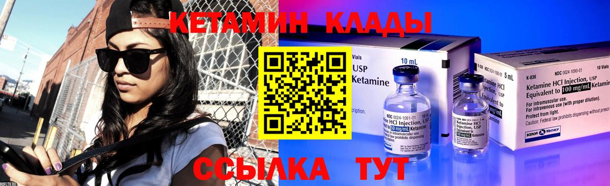 КЕТАМИН VHQ  Вход с VPN  Наро-Фоминск 