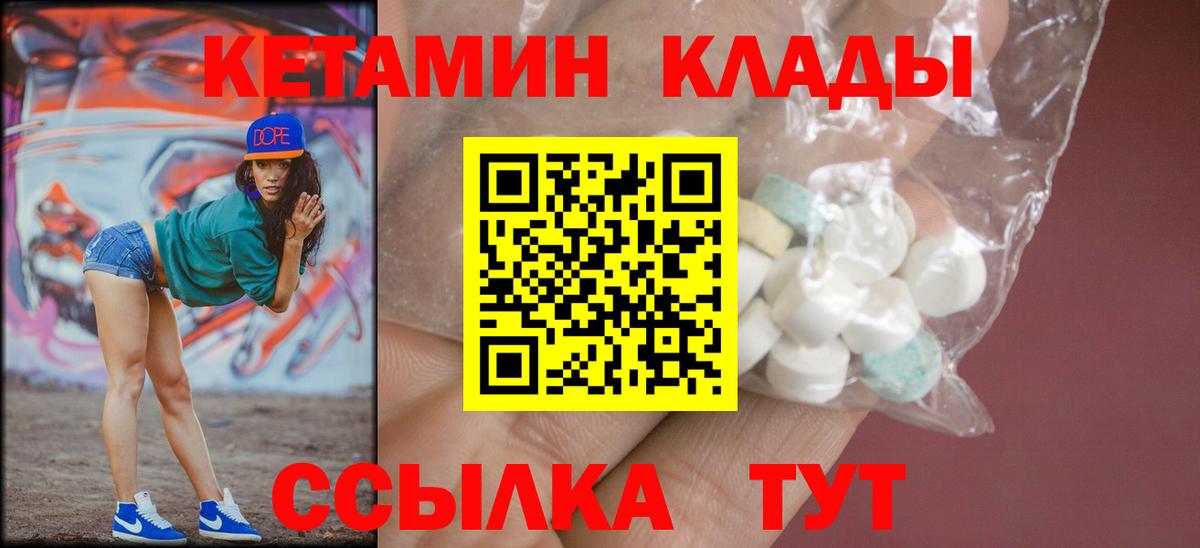 КЕТАМИН VHQ Наро-Фоминск