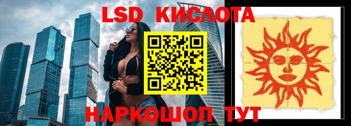 Наро-Фоминск  LSD-25 экстази кислота  Вход с VPN 