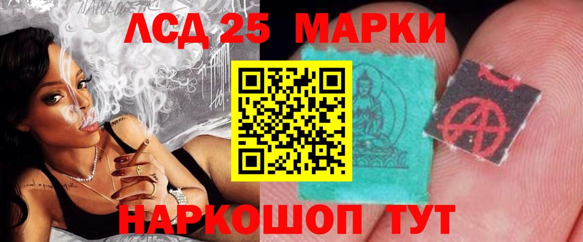 LSD-25 экстази кислота Наро-Фоминск
