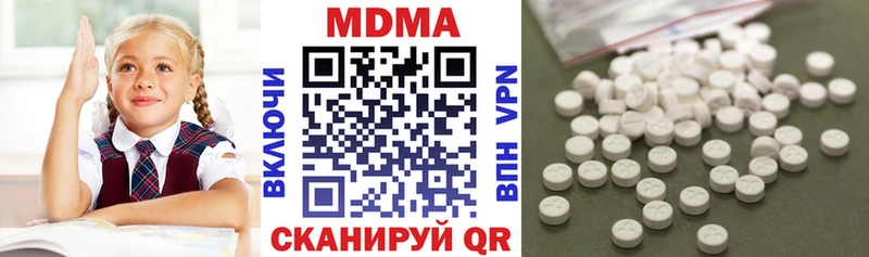купить наркотик  Наро-Фоминск  МДМА Molly 