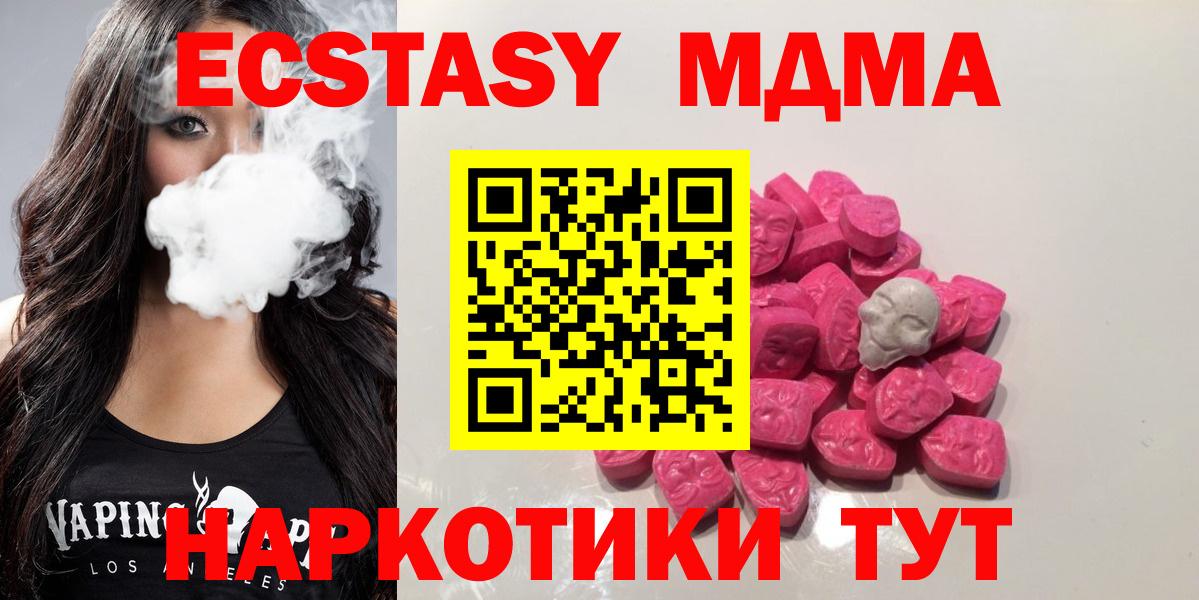 МДМА crystal  MDMA  МДМА VHQ  Наро-Фоминск 