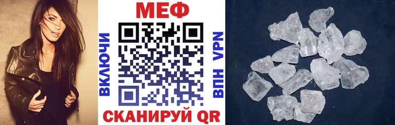 Меф кристаллы  Наро-Фоминск 