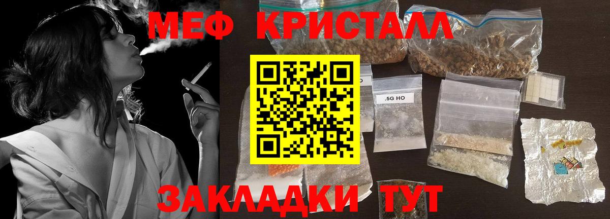 Мефедрон кристаллы  Мефедрон  Меф VHQ  Наро-Фоминск 
