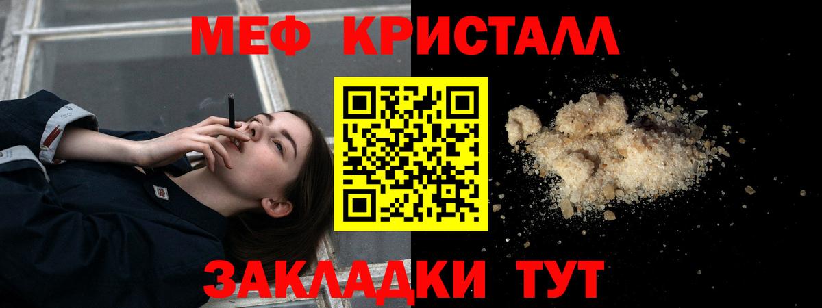 Меф мяу мяу мука Наро-Фоминск