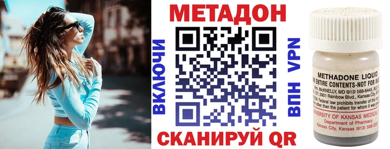 МЕТАДОН кристалл  Наро-Фоминск 