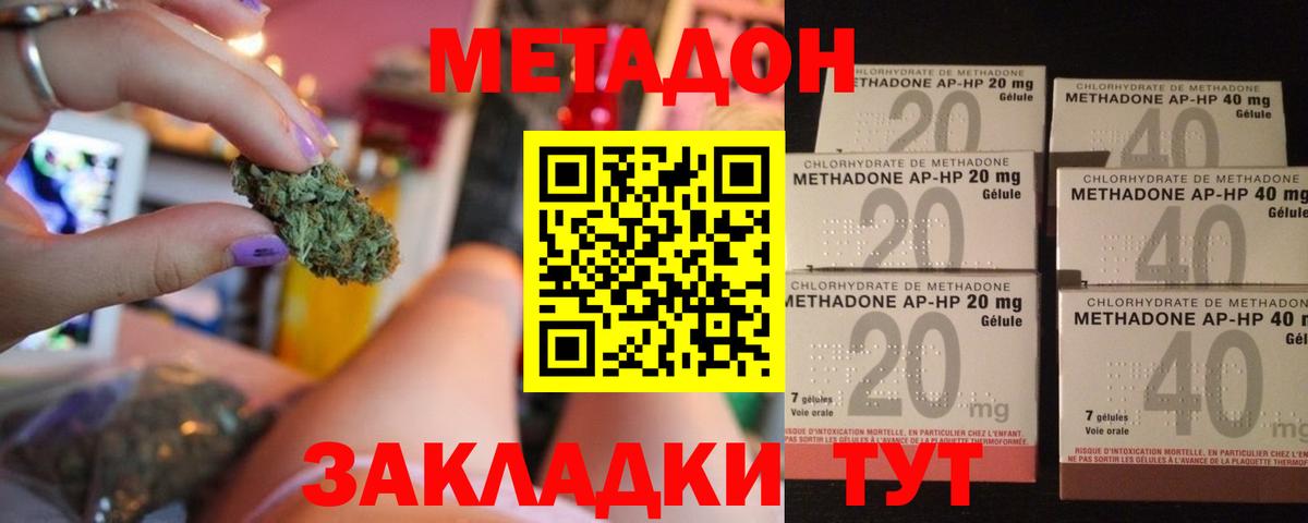 МЕТАДОН белоснежный  Метадон VHQ  Наро-Фоминск  Вход с VPN 