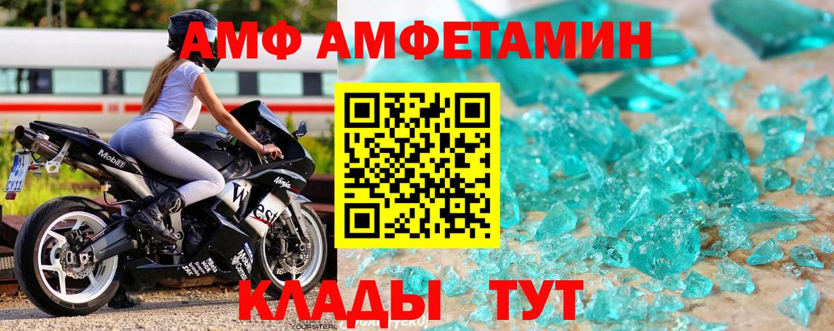 МЕТАМФЕТАМИН витя Наро-Фоминск