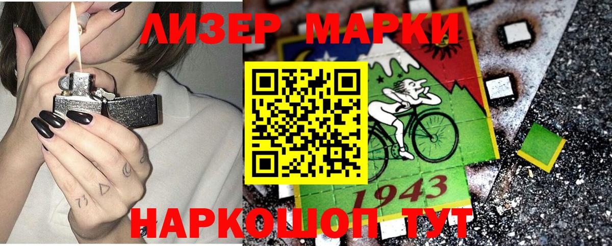 купить   Вход с VPN  Наро-Фоминск  Марки 25I-NBOMe 1500мкг 