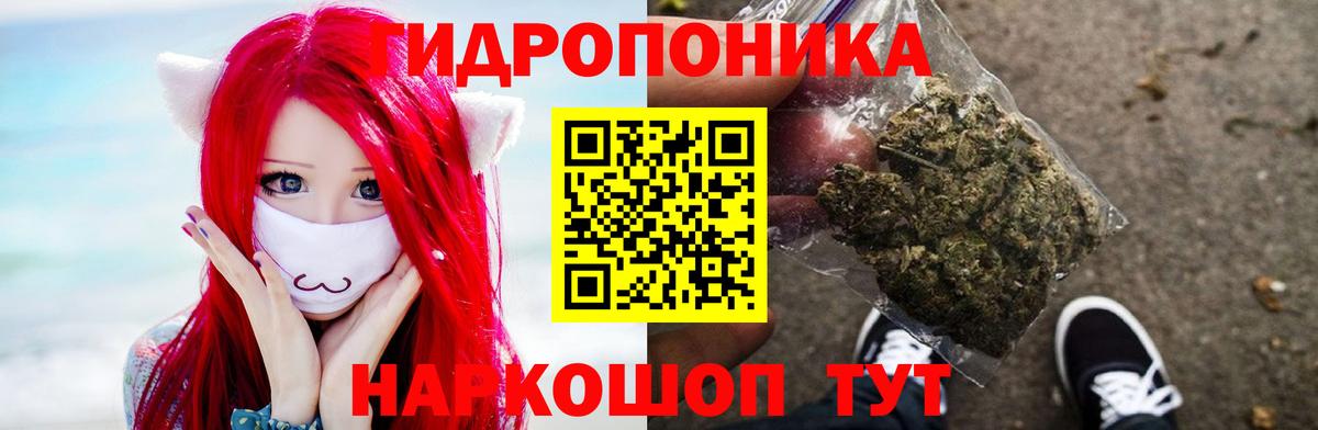 МАРИХУАНА планчик Наро-Фоминск